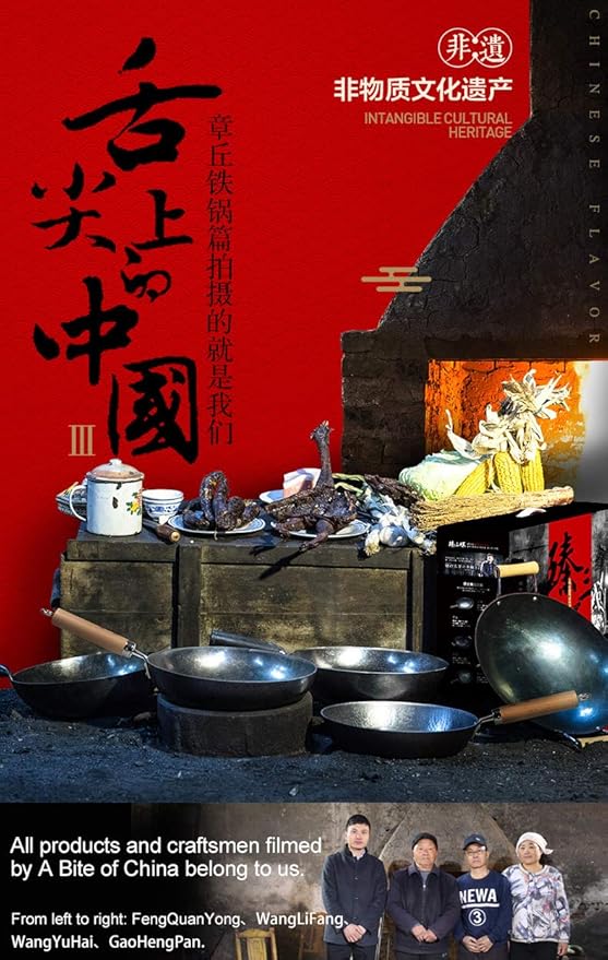 臻三环 ZhenSanHuan HandHammered Iron Wok Flat Bottom Induction Suitable (32cm 2 handles)